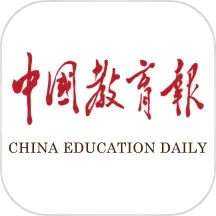 中国教育报电子版