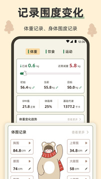 小熊体重