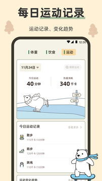 小熊体重