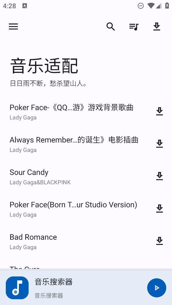 新音悦播放器最新版