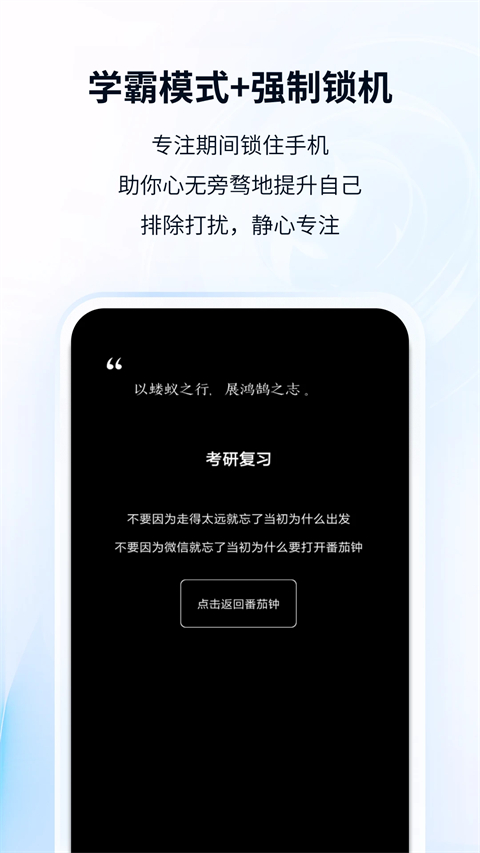 番茄ToDo安卓版