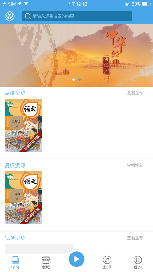人教易视听