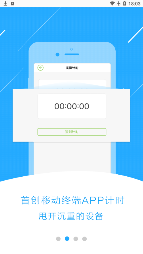 极速驾培最新版本