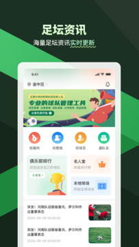 畅点足球
