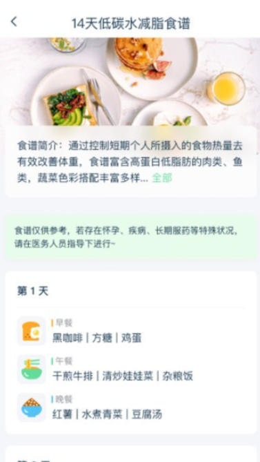 轻饮食