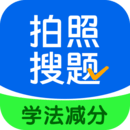 老司机拍照搜题