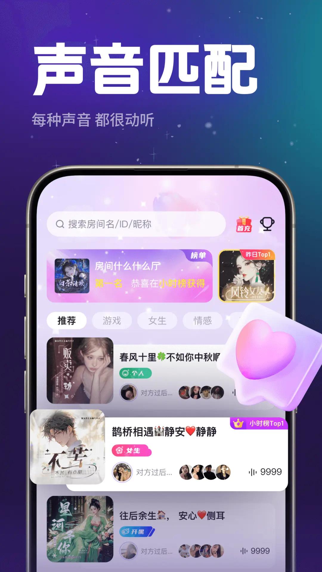 声贝星球