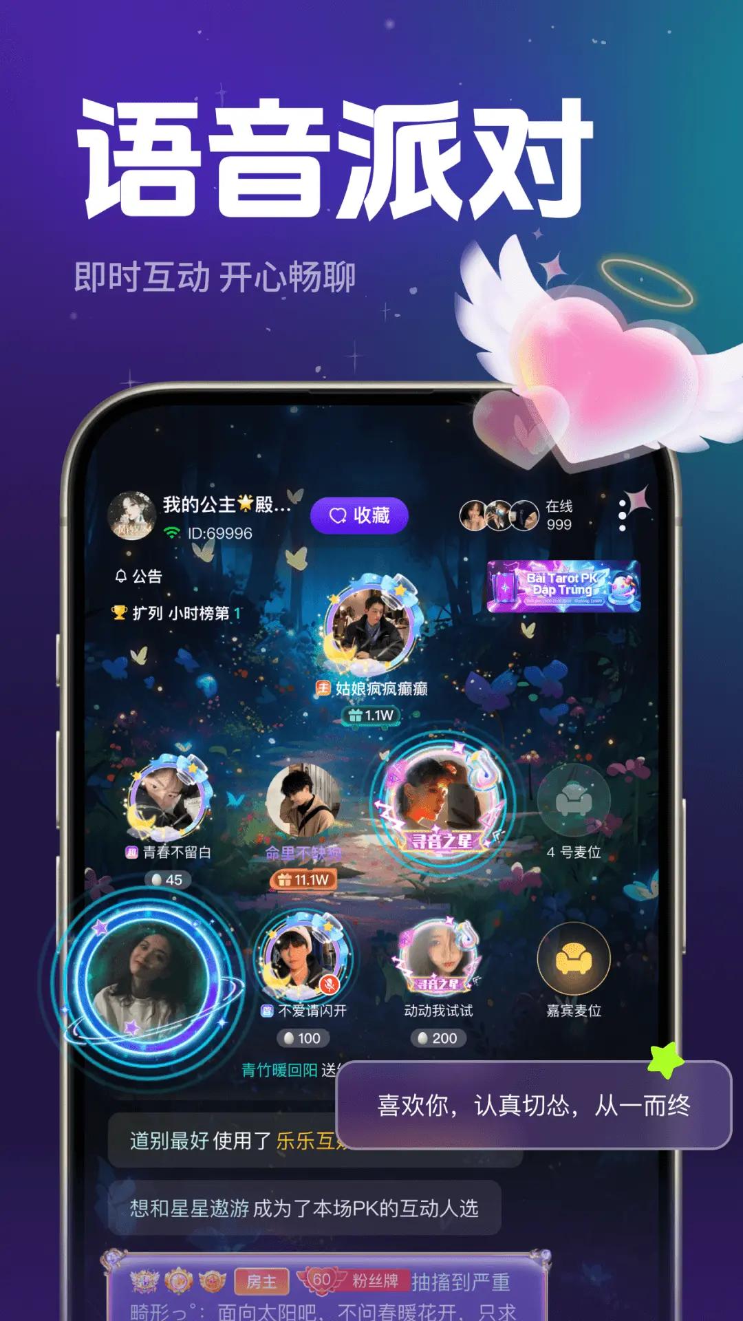 声贝星球