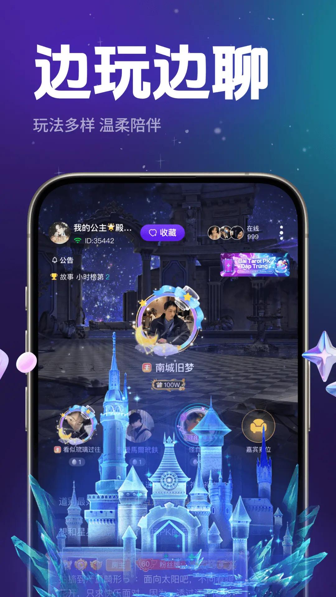 声贝星球