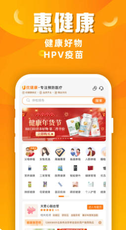 优健康