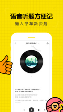 驾考部落