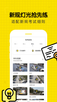 驾考部落