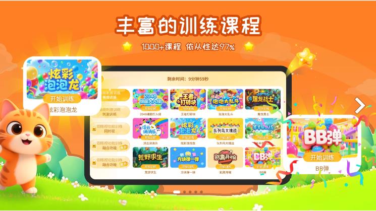 妙视力视觉训练