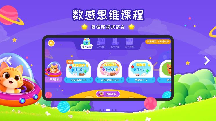 妙视力视觉训练