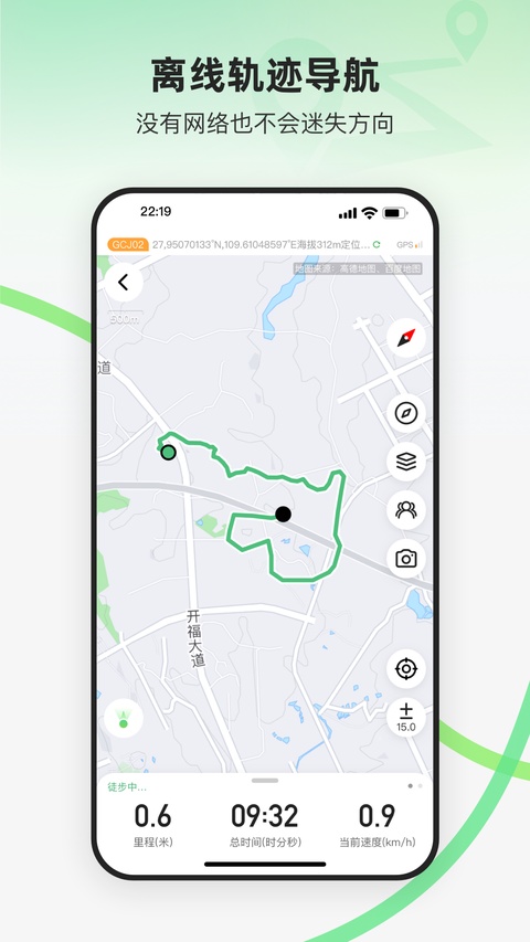 六只脚户外线路