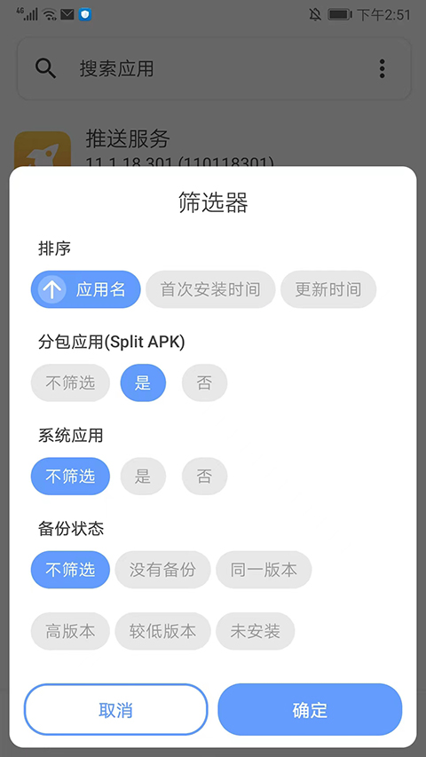 SAI安装器