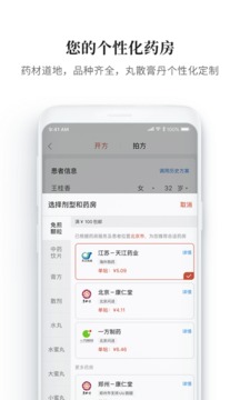 大家中医最新版