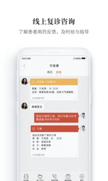 大家中医最新版
