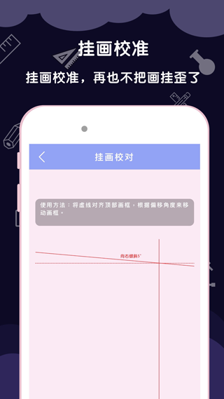 测量尺子