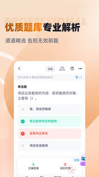粮油保管员考试聚题库