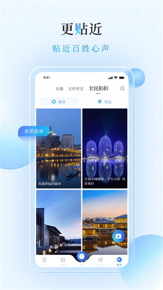 赣南红客户端