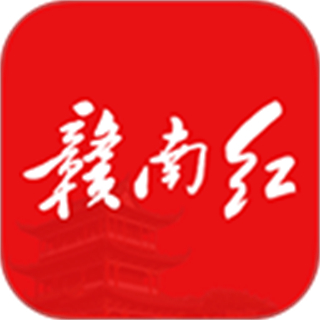 赣南红客户端