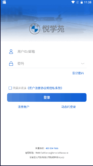 悦学苑