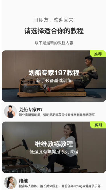 摩刻健身