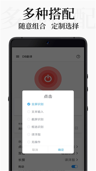 DB翻译器免费版