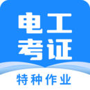 电工证宝典免费版