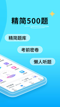 电工证宝典免费版
