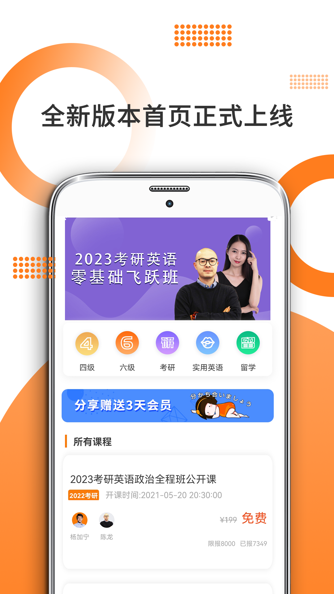 考研政治