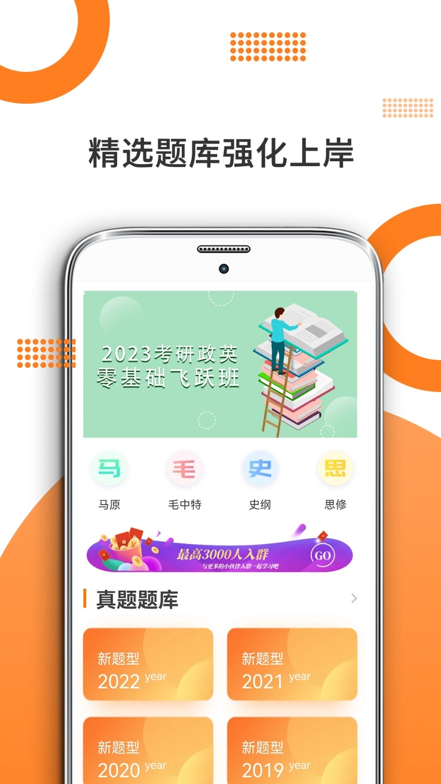 考研政治