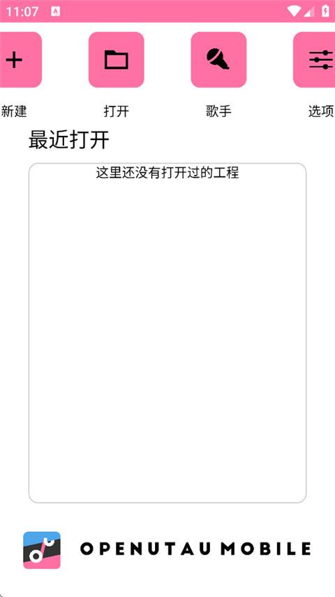 openutau手机版