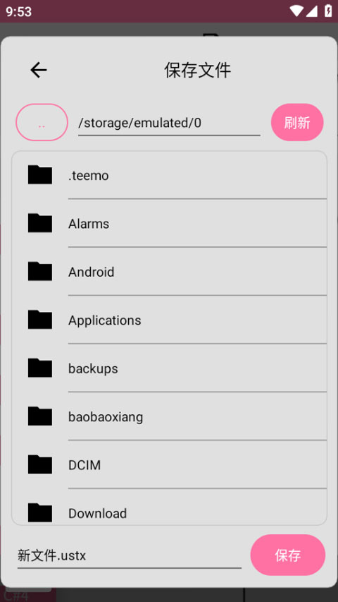 openutau手机版