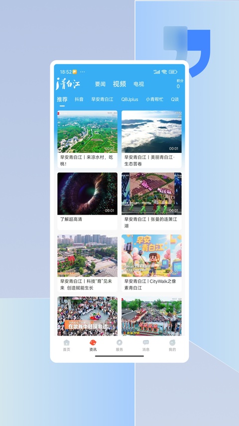 i青白江