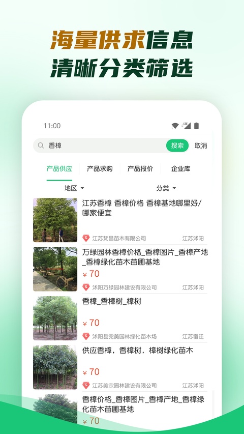 园林