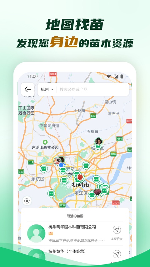 园林