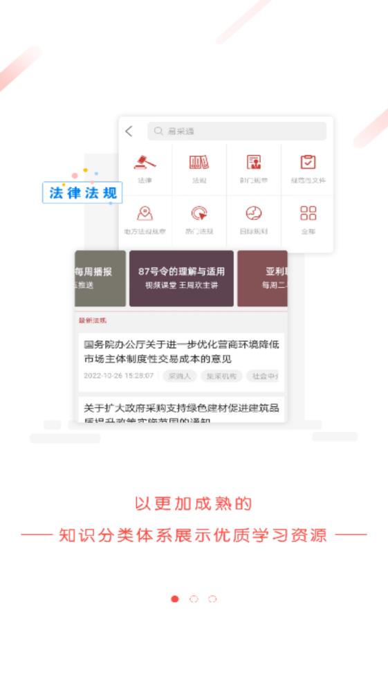 易采通