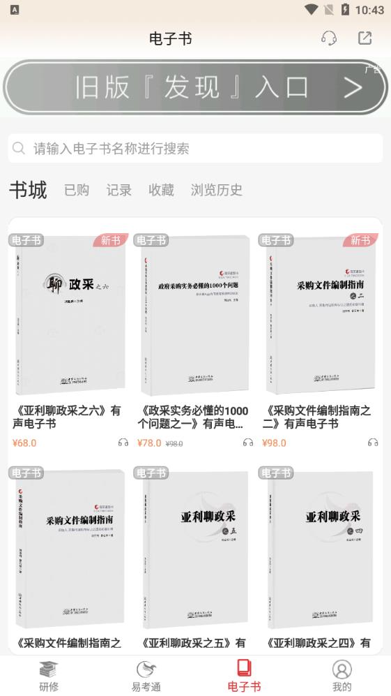 易采通