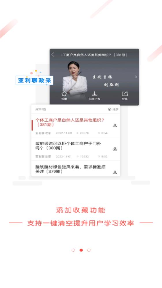 易采通