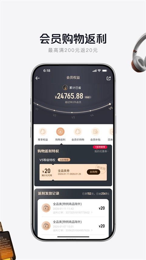1号会员店