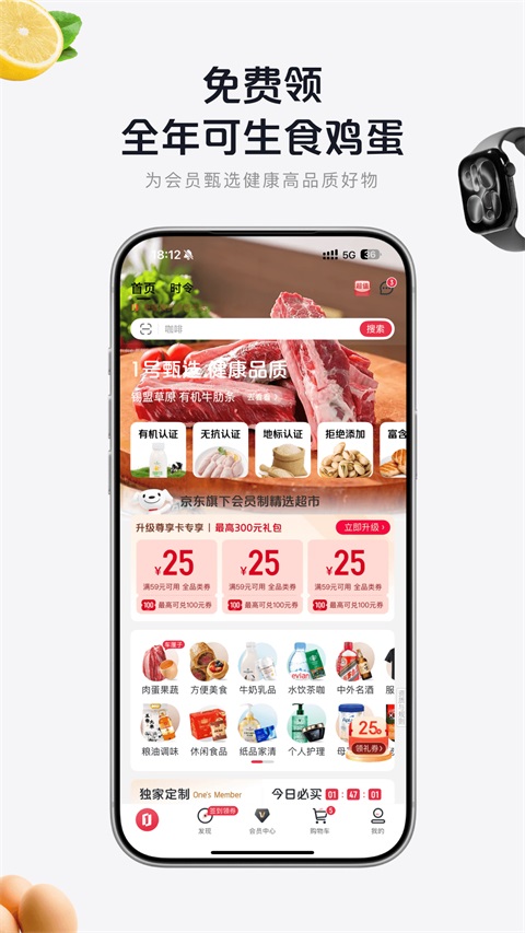 1号会员店