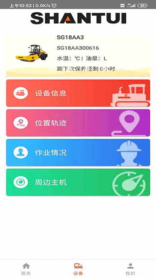 山推e路行