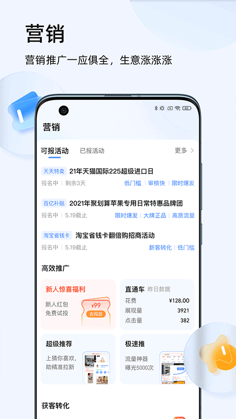 千牛手机版