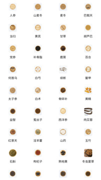 中医百科免费版