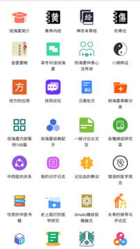 中医百科免费版