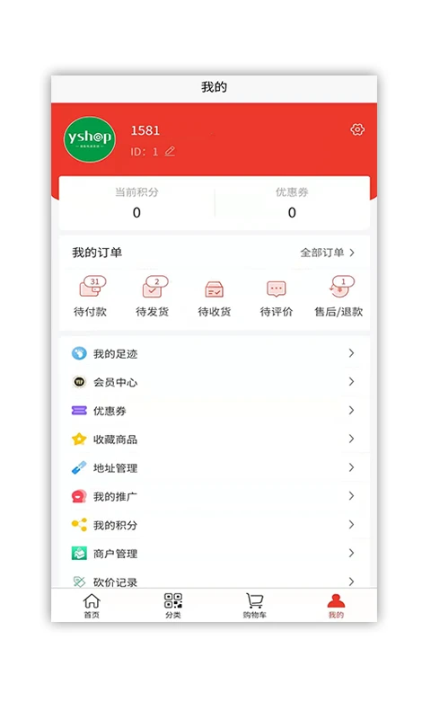 康旅易购