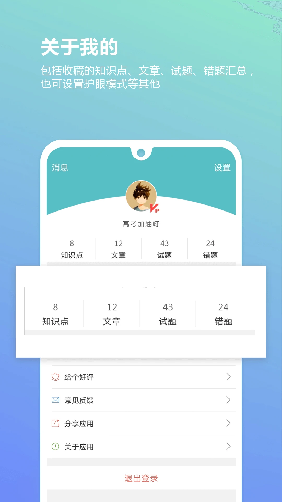 高考物理通