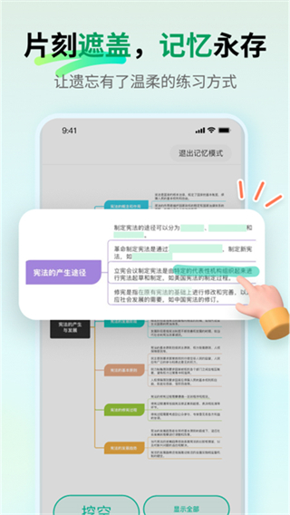 万兴脑图